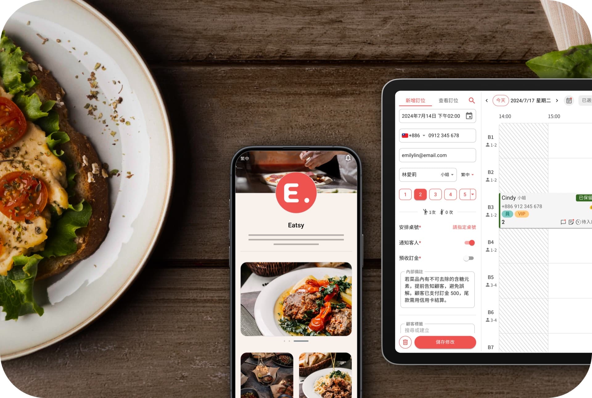 Eatsy 訂位管理後台介面