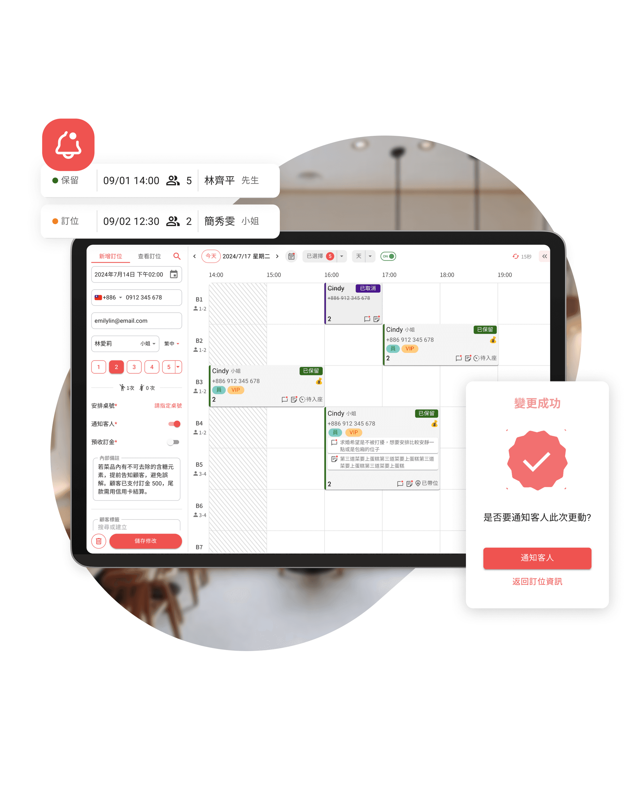 自動提醒流程畫面